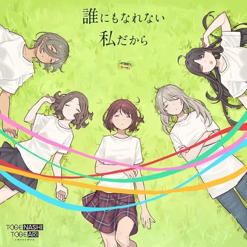 现货 哭泣少女乐队7th单CD专辑的收纳盒GIRLS BAND CRY誰に无声鱼