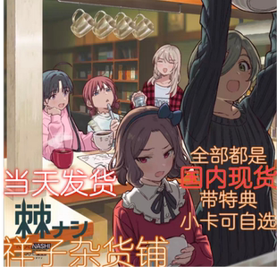 BAND 棘ナシ哭泣少女乐队GBC二专GIRLS CRY 初回限定 现货速发