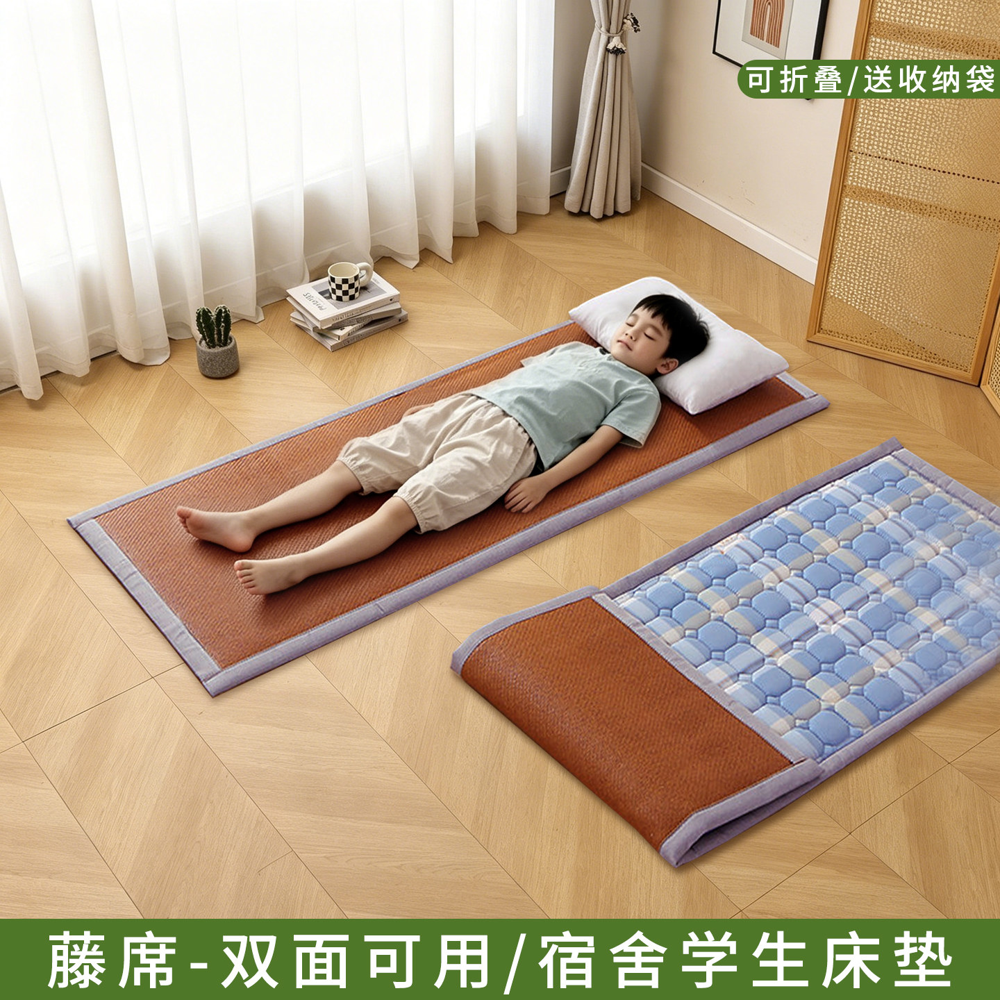 学生单人凉席双面冬夏两用床垫可折午休托管睡垫幼儿园床垫席定制