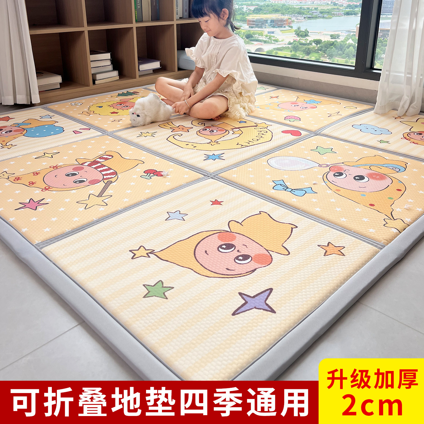 加厚折叠凉席地毯拼接儿童爬爬垫图片