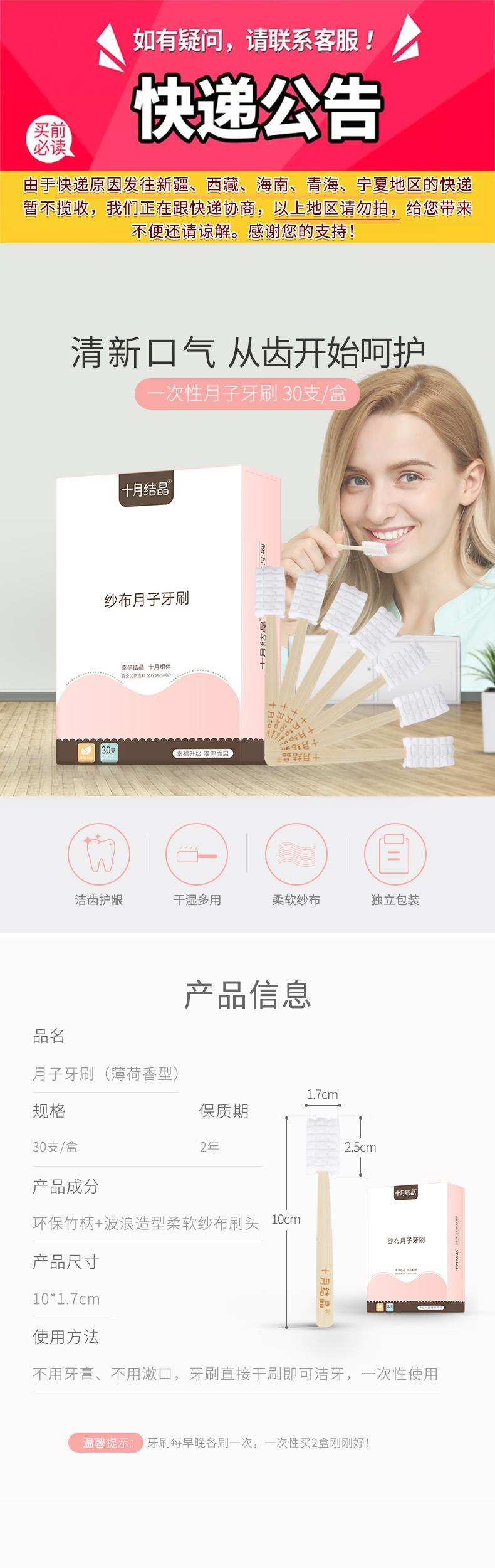 Yuezi bàn chải đánh răng sau sinh bàn chải đánh răng của phụ nữ tháng đặc biệt 60 gậy gạc dùng một lần cho bà bầu - Chăm sóc da mẹ / Làm sạch / Loại bỏ các nếp nhăn mỹ phẩm cho bà bầu