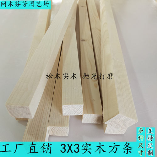 3x3cm抛光自制条子手工diy材料