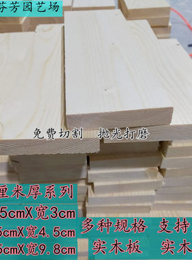 DIY厚实木抛光手工模型原木木方