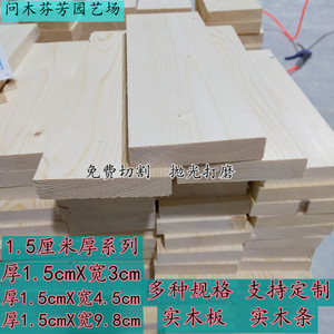 DIY厚实木抛光手工模型原木木方