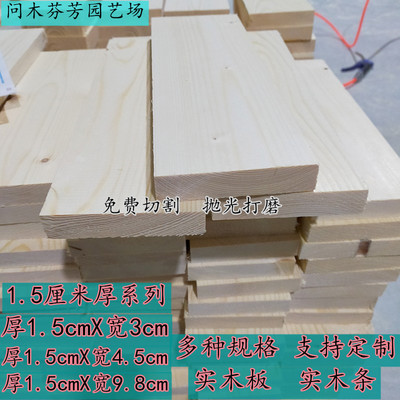 DIY厚实木抛光手工模型原木木方