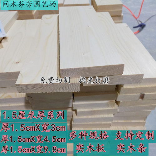 DIY厚实木抛光手工模型原木木方