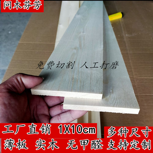 diy1*10cm抛光排骨架装修木板条