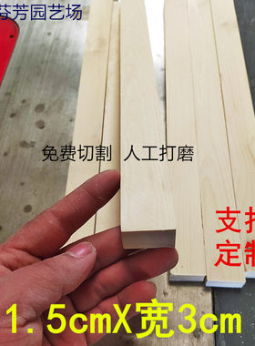 1.5*3cm木方木条护墙板吊顶