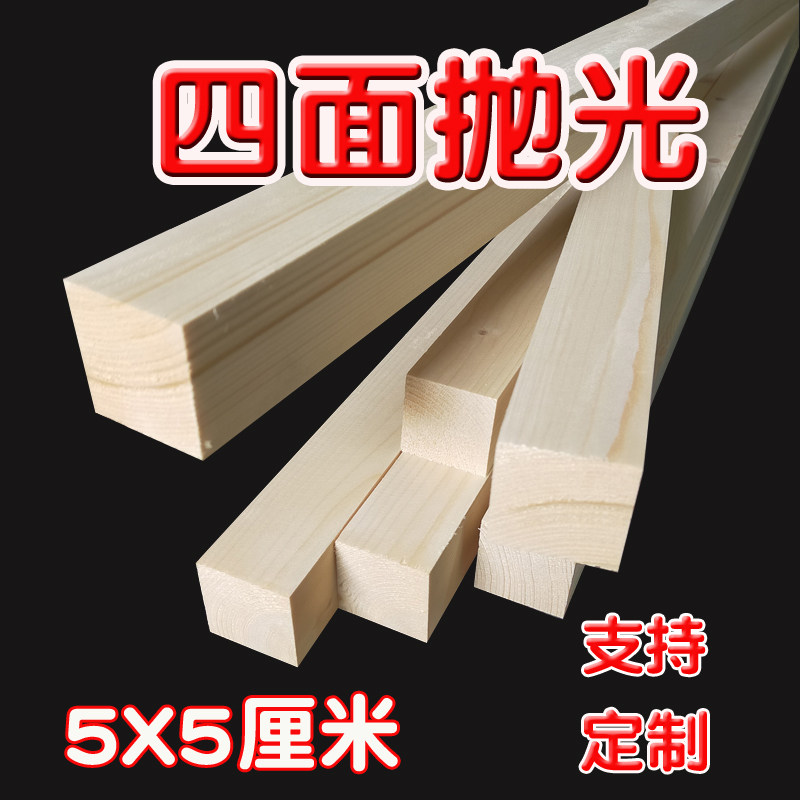 5*5桌腿支撑断屏横梁鱼缸木方