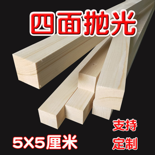 5*5桌腿支撑断屏横梁鱼缸木方