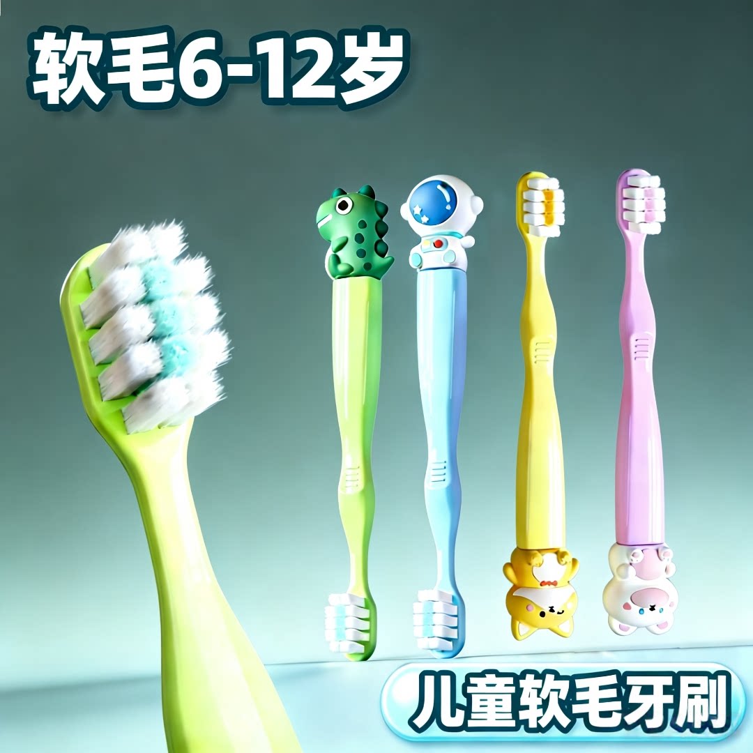 2只装儿童软毛牙刷6-12岁独立包装卡通可爱男女孩小学生牙刷软毛
