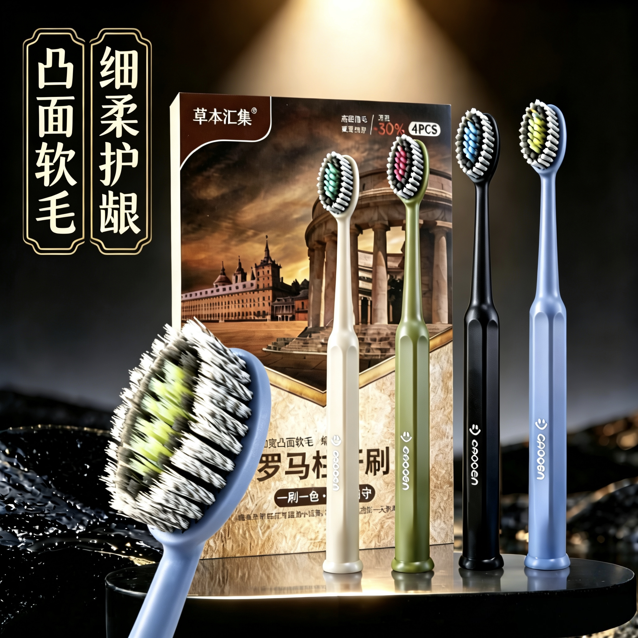 高档罗马柱软毛牙刷成人超细超软山型4支礼盒装情侣月子家庭套装
