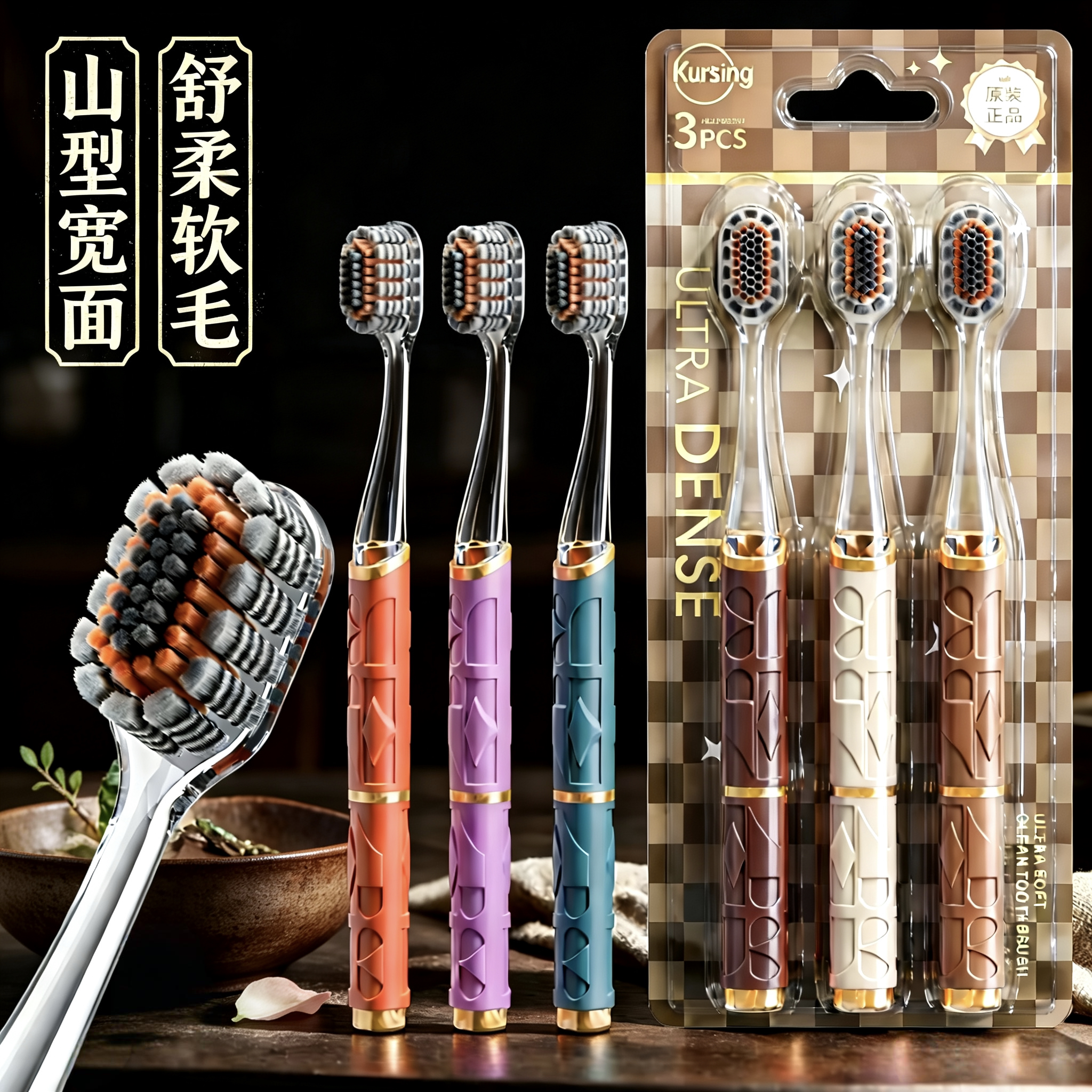 高档超软毛牙刷成人超细超软宽头山姆同款轻奢细柔护龈家用家庭装