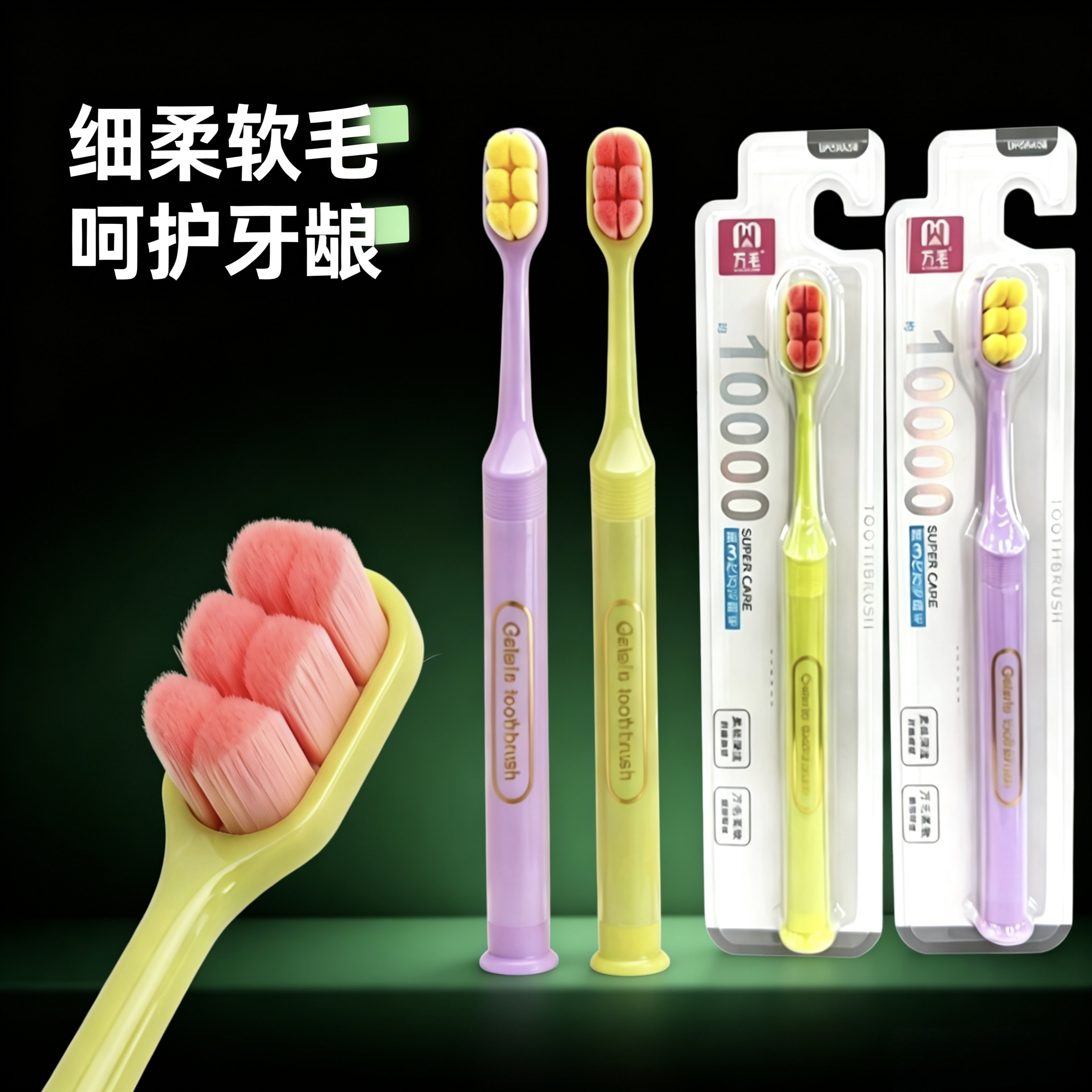 带吸盘软毛牙刷成人超细超软大学生情侣月子产后敏感牙专用万根毛