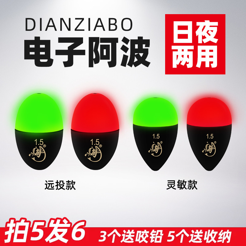 电子阿波漂 灵敏远投速攻矶钓远投夜光鱼漂海钓鲢鳙夜钓浮漂滑漂