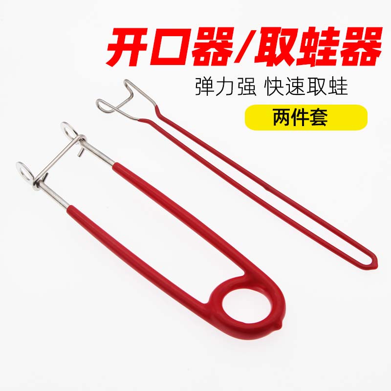 张口专用雷强工具2只套装取钩器