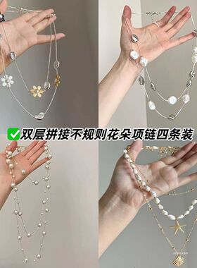 双层拼接不规则花朵珍珠项链女小众设计感锁骨链轻奢高级感颈链