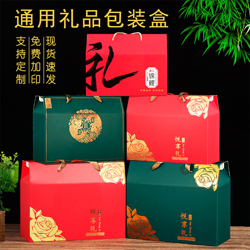 中秋月饼礼盒包装盒通用食品海鲜特产干果熟食糕点月饼包装盒批发