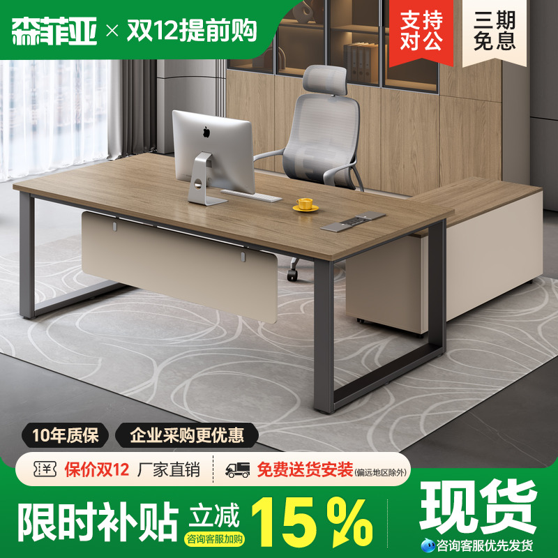 全套简约现代风桌椅组合办公家具