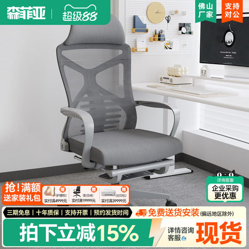 森菲亚人体工学办公椅高端电脑椅