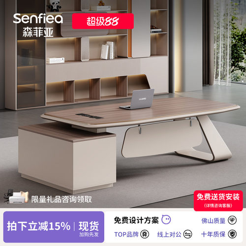 【升级E0板材】老板桌简约现代