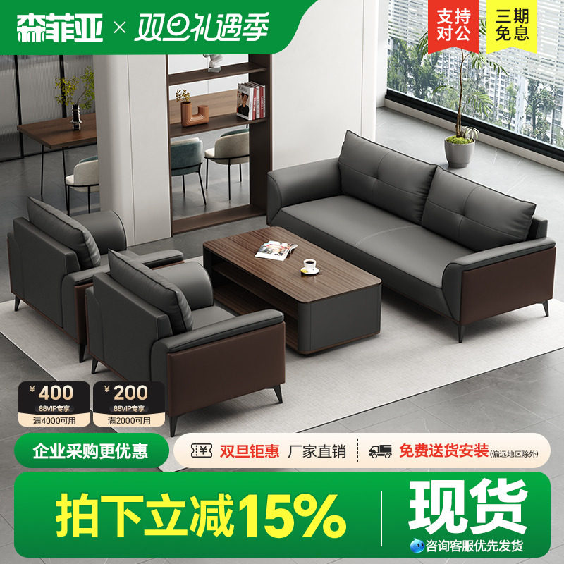 办公沙发贵宾接待沙发