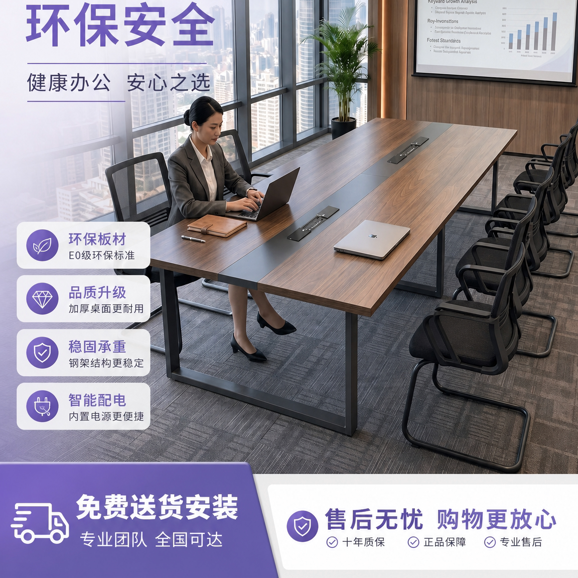森菲亚长条形环保板材钢架会议桌图片