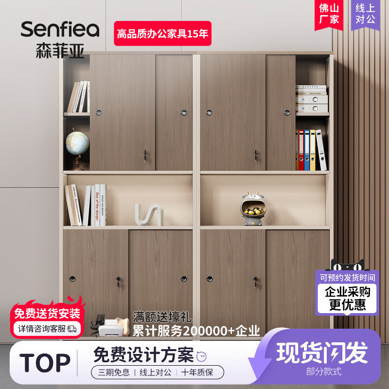 文件柜现代简约领导办公室背景加厚木质柜资料收纳柜大容量储物柜