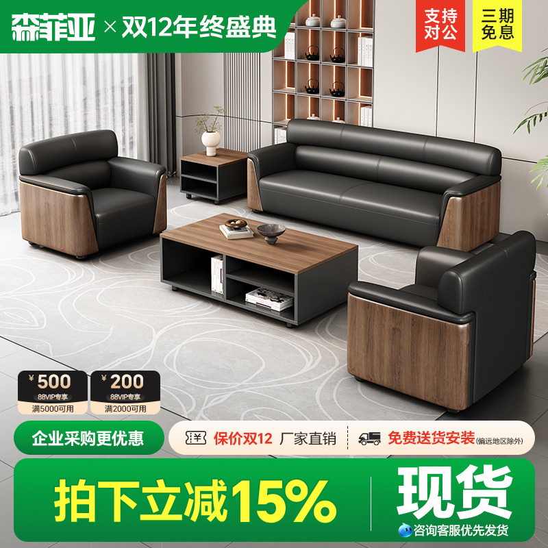【免费包送装】办公室商务沙发