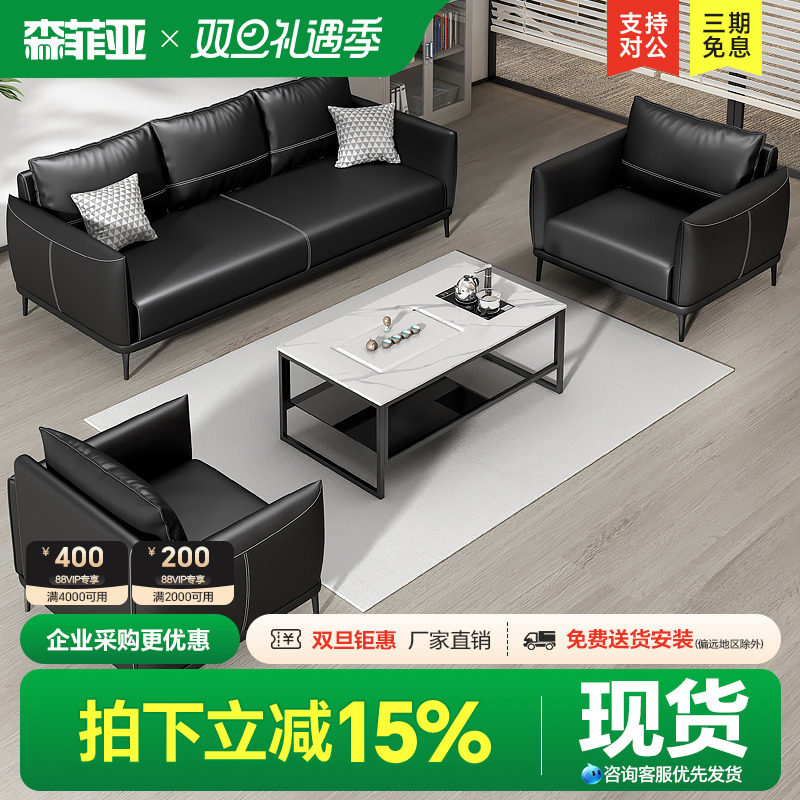 办公室商务会客区洽谈沙发