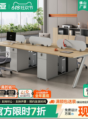 办公桌员工位E0级办公室职员桌简约现代办公卡位创意6人位电脑桌