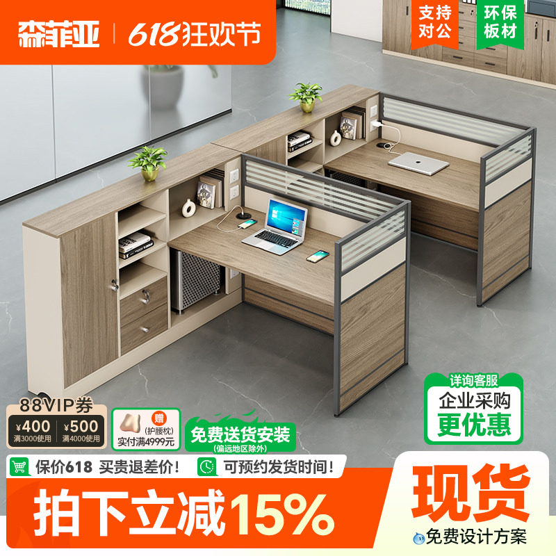 办公桌椅组合财务l形办公桌简约现代2/4/6人位屏风隔断卡座员工位