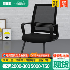 电脑椅靠背网布弓形职员椅现代简约家用舒适会议椅办公室办公椅子