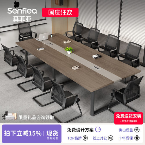森菲亚现代工业风小型多人会议桌