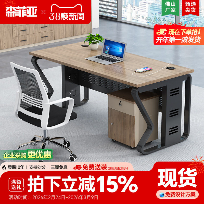 办公电脑桌办公室2/4/6/8人位办公卡位员工简约现代办公桌椅组合