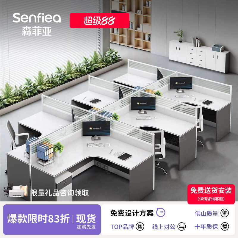 职员办公桌椅简约现代办公室桌子6人8人T型隔断员工屏风卡座工位