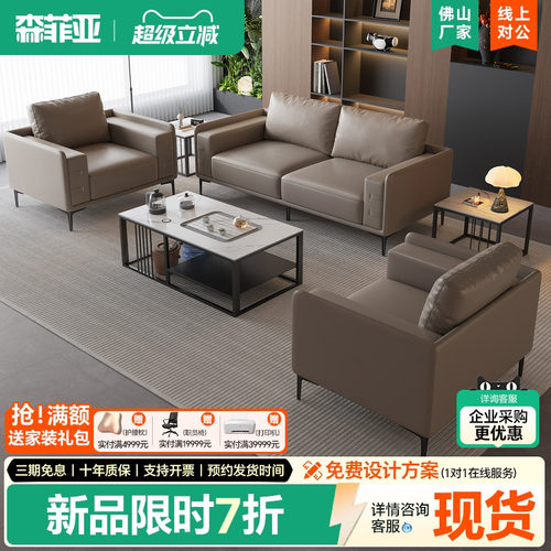 老板办公室沙发三人位现代简约
