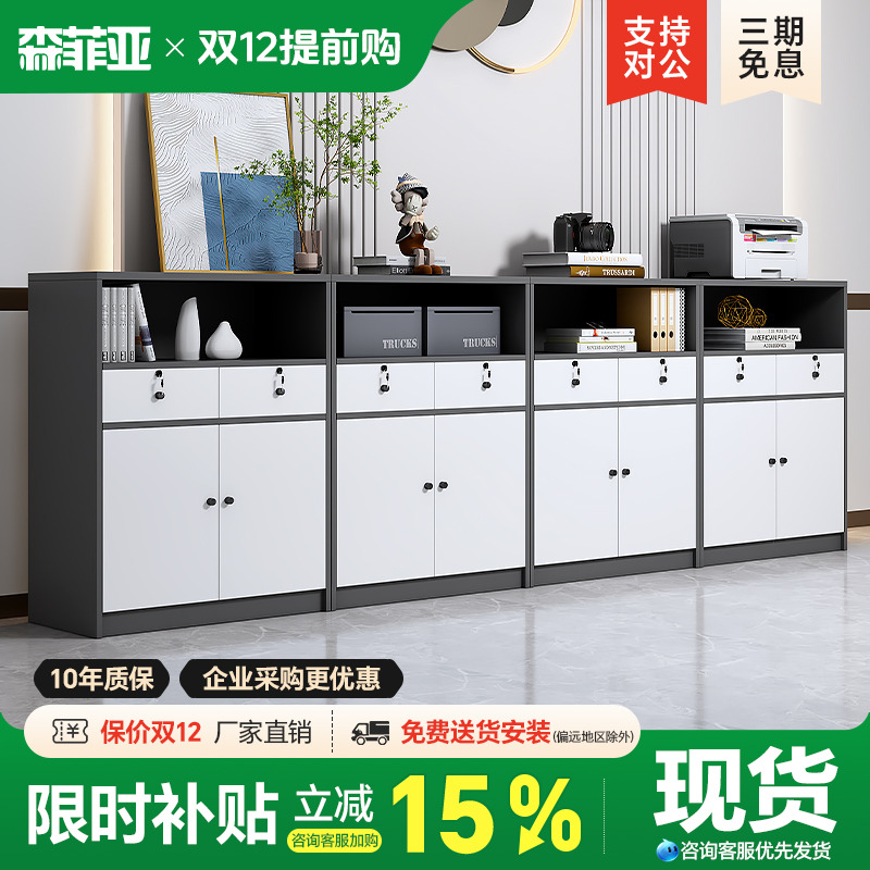 办公室矮柜储物柜隔断柜长条柜