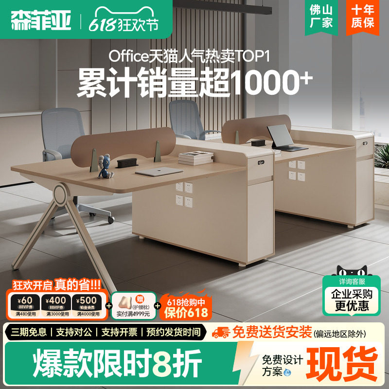 职员办公桌简约现代4人位6卡座员工桌办公室职员桌办公桌椅组合