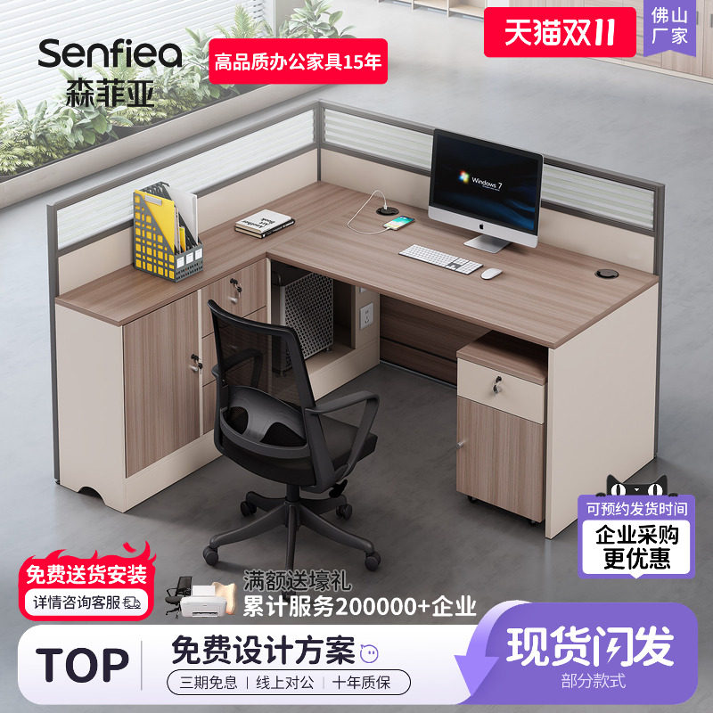 职员办公室桌椅员工桌简约现代单人2/6人位工位屏风隔断l形办公桌