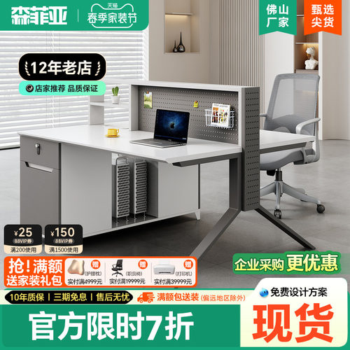 森菲亚DIY洞洞板桌屏职员桌