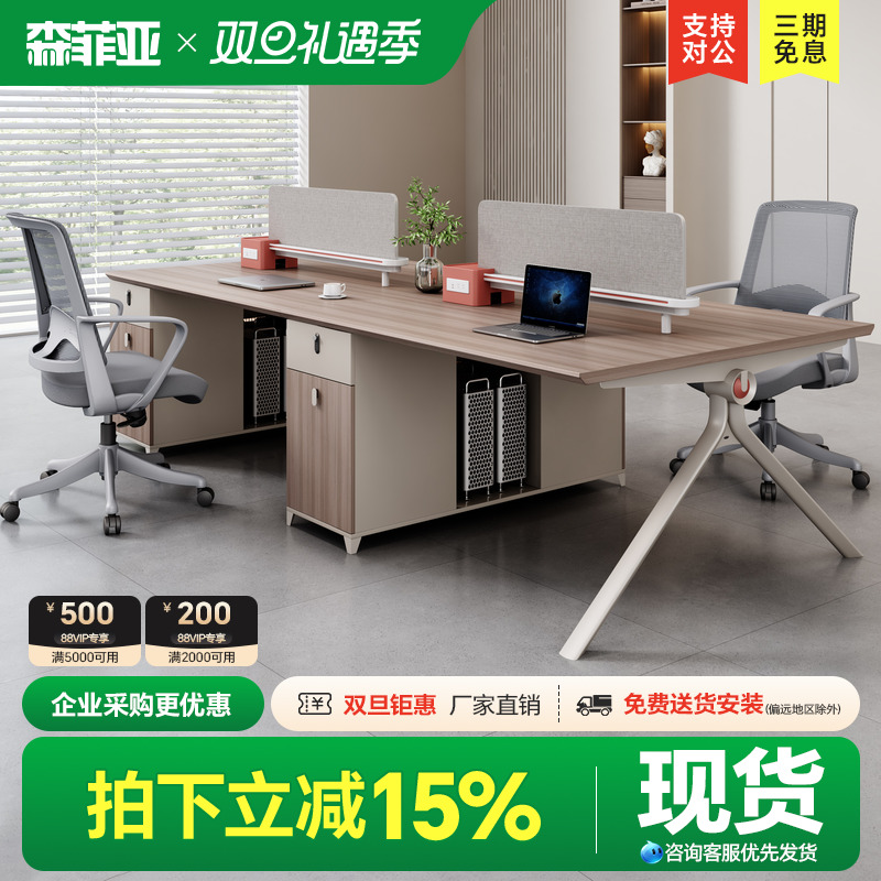 办公桌员工位简约四人位卡座办公室创意员工工位职员办公桌椅组合