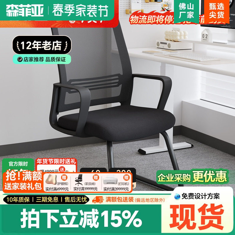 电脑椅靠背网布弓形职员椅现代简约员工舒适会议椅办公室办公椅子