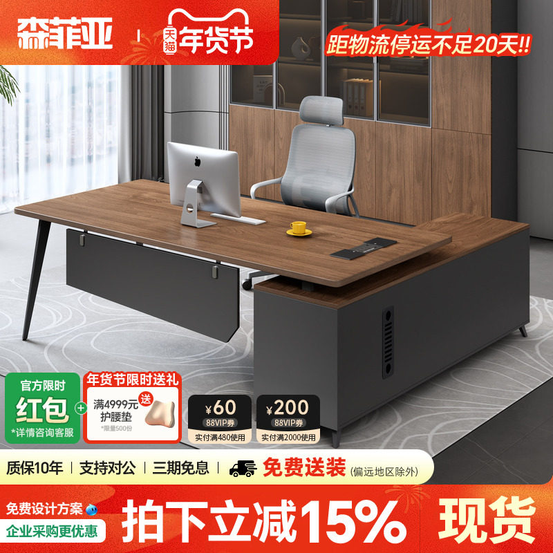 办公桌老板桌总裁桌新中式经理办公桌椅组合单人大班台办公室桌子