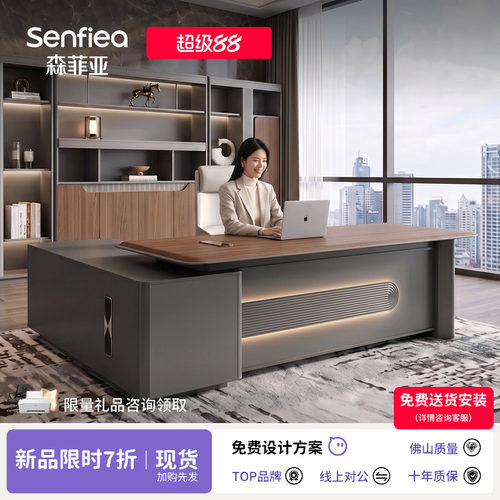 简约现代办公室老板办公桌椅组合
