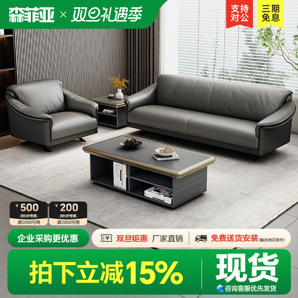 办公室沙发茶几组合商务简约高档
