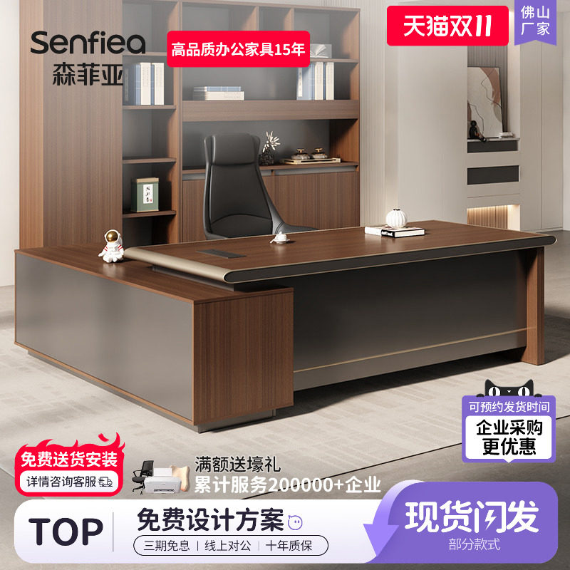 新中式办公桌老板桌铝合金包边设计现代总裁室办公桌椅组合