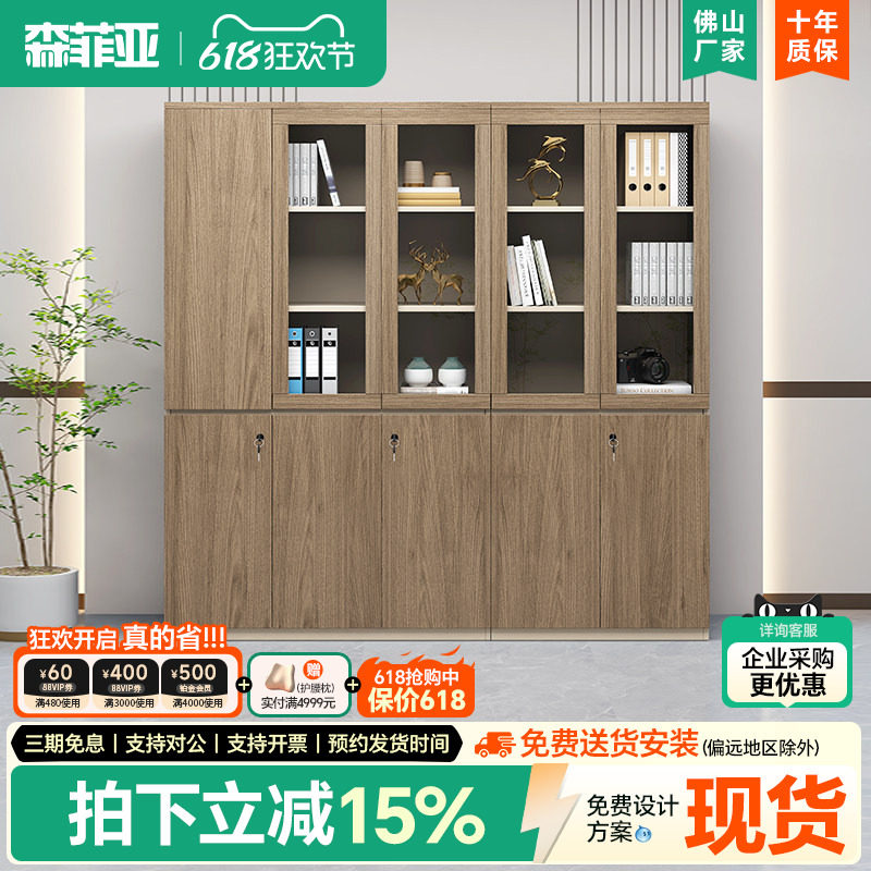 文件柜资料柜办公柜子储物柜员工带锁收纳柜木质书柜办公室置物柜
