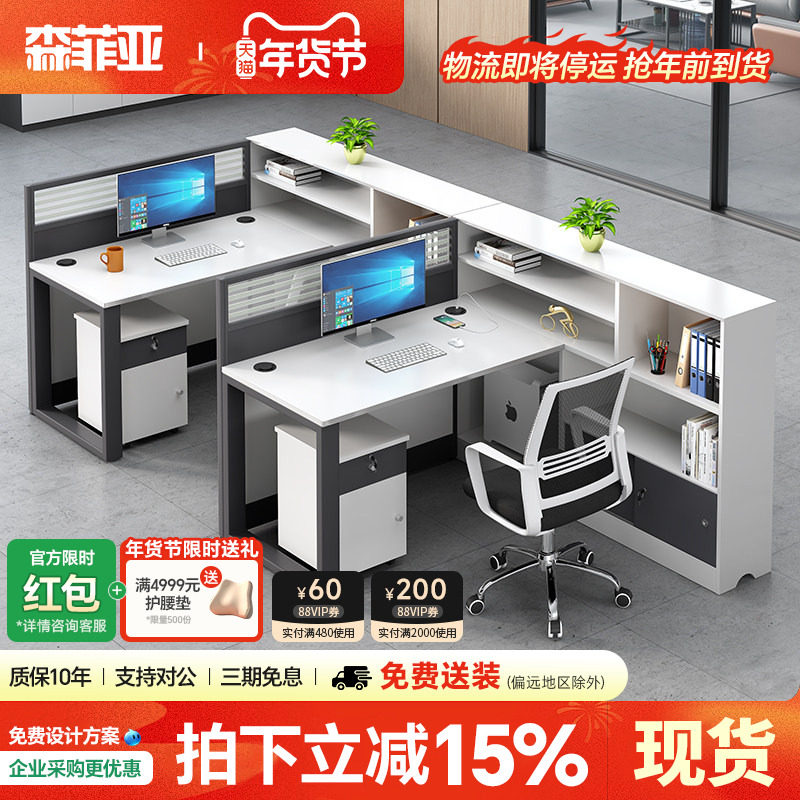 办公桌椅组合简约现代办公室桌套装钢架屏风财务桌办公桌员工位,商业/办公家具,组合/屏风工作位,淘宝优惠券,粉丝福利购,淘宝优惠卷