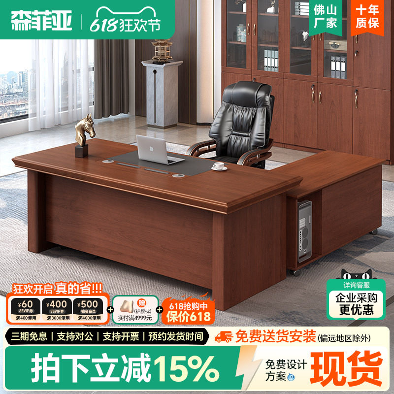 老板桌大板桌新中式总裁桌经理领导办公室桌大班台简约现代办公桌